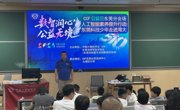 “人工智能素养提升行动：东莞科技少年走进大湾区大学”科普活动举办