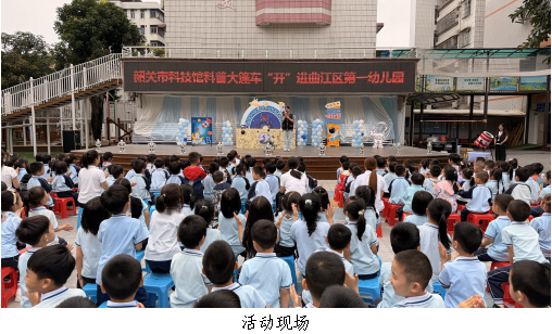 趣味科学润童心1