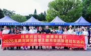 广州市花都区开展2026年防灾减灾科普主题月暨科普进社区活动