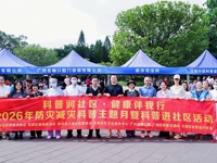 广州市花都区开展2026年防灾减灾科普主题月暨科普进社区活动