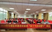 2026年广州院士专家校园行活动举办