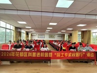 2026年广州院士专家校园行活动举办
