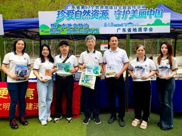 省地学界积极开展第57个世界地球日科普周活动