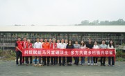 省地质学会与省地调院物化探室赴开平市马冈镇开展研讨活动