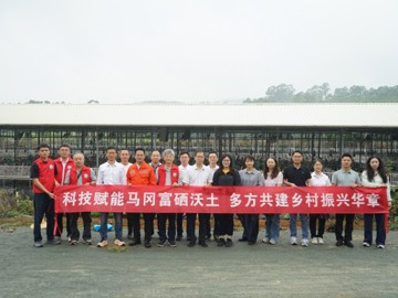 省地质学会与省地调院物化探室赴开平市马冈镇开展研讨活动
