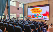 云浮市科协联合开展2026年防灾减灾科普进校园活动