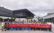 河源市连平县科协联合举办科创研学实践活动