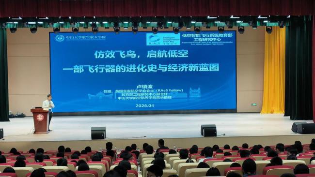 2025年东莞市科普专项资助活动“中大科普——飞天探梦行，航宇科普汇”系列校园科普活动举办