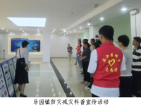 韶关市浈江区开展2026年防灾减灾宣传周系列活动