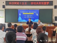 湛江市徐闻县“科创赋能十五五 家校共育筑童梦”校园科技节落幕