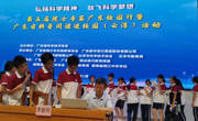 第五届院士专家广东校园行暨广东省科普阅读进校园(云浮)活动启动