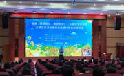 云浮市举办主题征文活动颁奖仪式暨科学家精神专题讲座