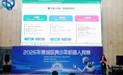 2026年惠州市惠城区青少年机器人竞赛落幕