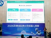 2026年惠州市惠城区青少年机器人竞赛落幕