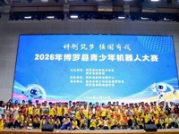 2026年惠州市博罗县青少年机器人竞赛收官