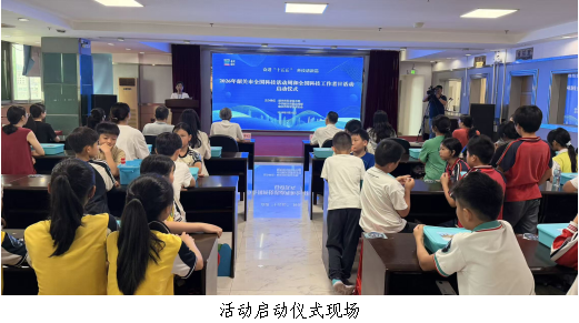 韶关市全国科技活动周和全国科技工作者日1