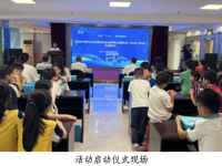 2026年韶关市全国科技活动周和全国科技工作者日活动正式启动