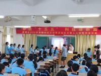湛江市麻章区2026年全国科技活动周启动仪式暨人工智能讲座举办