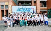 省环境科学学会主办第三届广东省中学生水科技发明比赛B类（实践调查类）决赛
