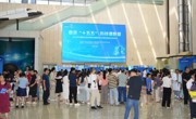 2026年全国科技活动周和全国科技工作者日惠州主场活动启动