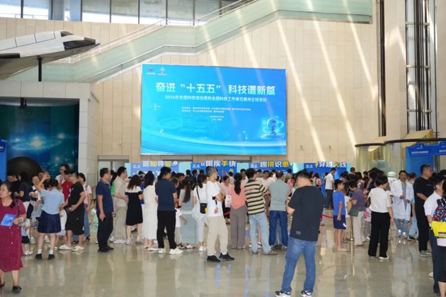 2026年全国科技活动周和全国科技工作者日惠州主场活动启动