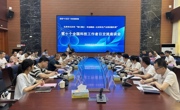 “智汇橘乡·科创赋能—化州特色产业高质量发展”化州市成功举办第十个全国科技工作者日交流座谈会