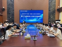 “智汇橘乡·科创赋能—化州特色产业高质量发展”化州市成功举办第十个全国科技工作者日交流座谈会