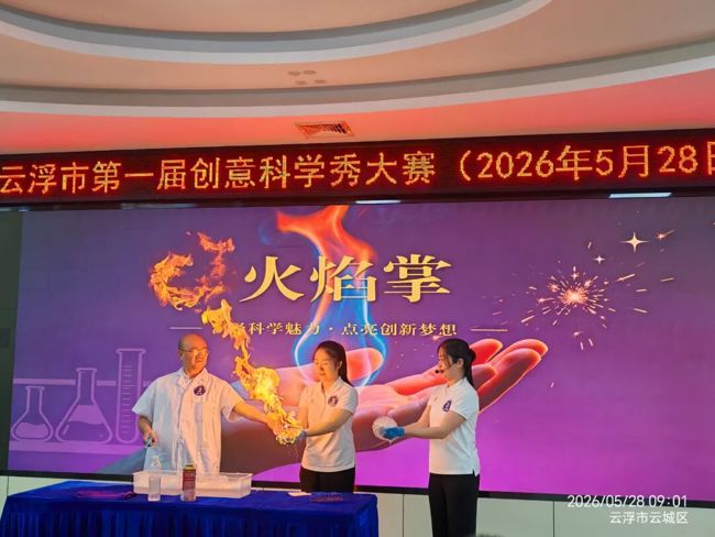 科学秀8