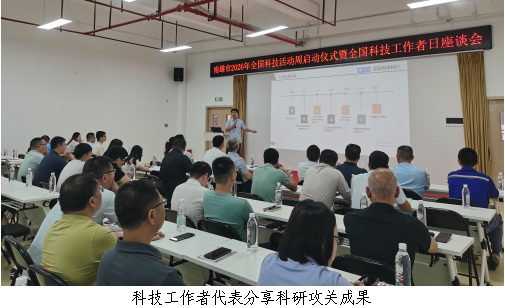 南雄市举办2026年全国科技活动周启动1