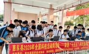 惠东县科协在惠东中学初中部开展全国科技活动周活动