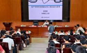 肇庆院士大讲堂开讲 双院士赋能产教研深度融合
