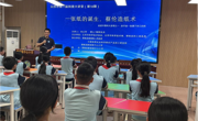 云浮市第二届科普大讲堂（第18期）——一张纸的诞生，蔡伦造纸术
