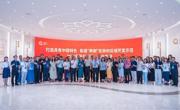 广东省高校科协组织建设交流活动在珠海举办
