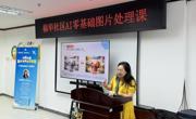 科普课堂进福华社区开展适老化AI科普服务
