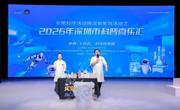 深圳市科普喜乐汇系列活动举办