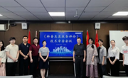 《科普志愿服务评价》团体标准通过技术审查