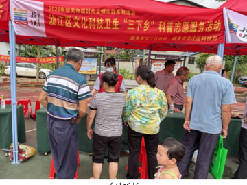 2026年韶关市文化科技卫生“三下乡”主场活动在浈江区大陂村举行