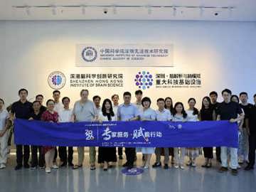 “全龄脑健康·场景赋能”脑机接口与睡眠康复产业对接交流暨脑智同航科技专家服务站启动活动举办