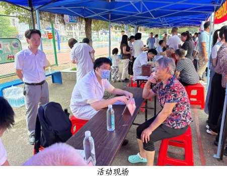 科普惠民零距离2