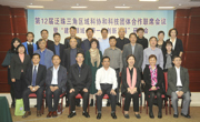 第十二届泛珠三角区域科协和科技团体合作联席会议在广州举行