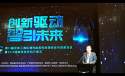 第15届泛珠三角区域科协和科技团体合作联席会议暨2019湖南科技论坛在湖南衡阳市举办