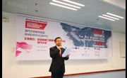 省科协领导出席“第8届大中华设计比赛”活动
