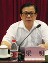 梁明在广东省农村专业技术协会成立大会上的讲话