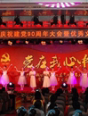 广州市科协系统举行庆祝建党90周年大会暨展演活动