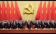 中国共产党第十九次全国代表大会在京闭幕