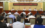深圳市宝安区科学技术协会第四次全区代表大会召开