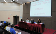 深圳市召开《加强新时期科协工作的意见》精神宣讲会