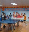 茂名市科协举办乒乓球比赛迎接我国首个“全民健身日”