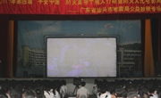 汕头市濠江区科协在达濠华侨中学举行防灾文化电影放映活动