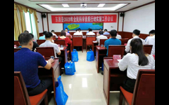 东源县召开2019年全民科学素质行动实施工作会议